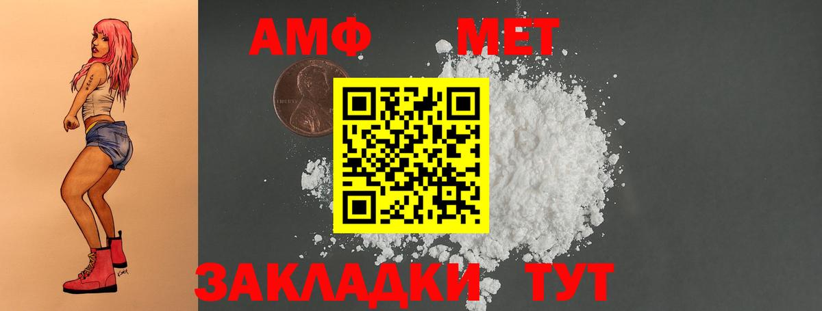 Амфетамин  Вход с VPN  Заринск  АМФ Premium 