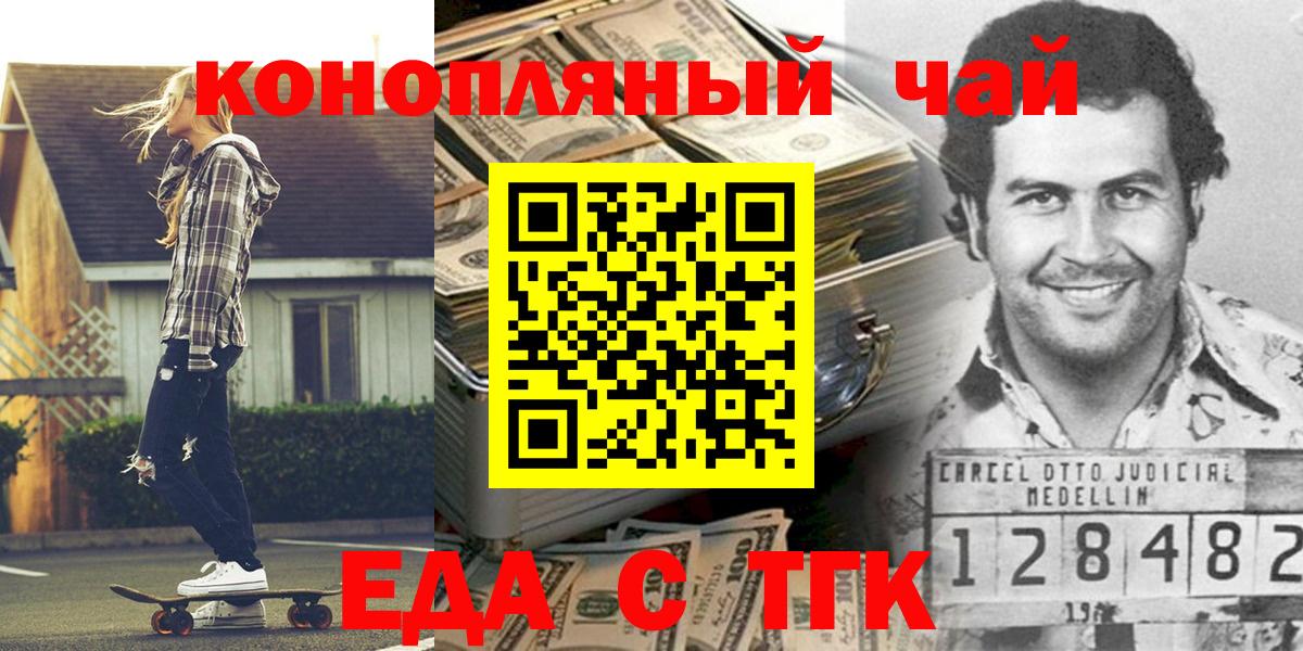 Заринск  Cannafood конопля  Вход с VPN 