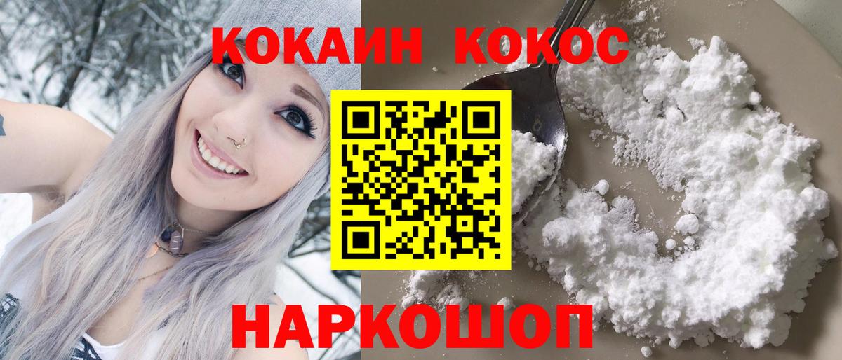 COCAIN VHQ Заринск
