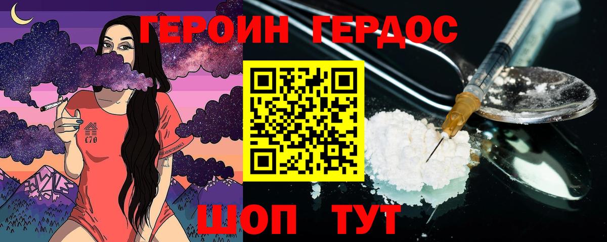Героин белый  Вход с VPN  Заринск 