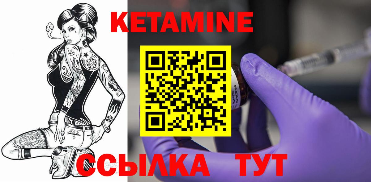 КЕТАМИН VHQ Заринск