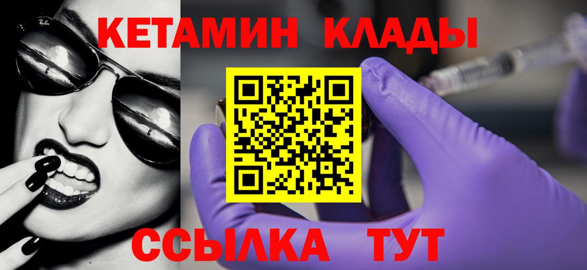 Заринск  Кетамин VHQ  Вход с VPN  Кетамин VHQ 
