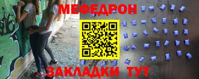 мефедрон VHQ Новодвинск