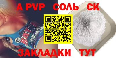 соль ск Новозыбков