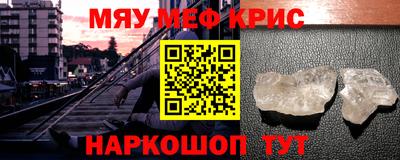 мефедрон VHQ Новодвинск