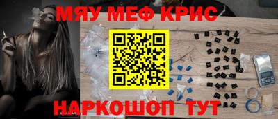 мефедрон VHQ Новодвинск