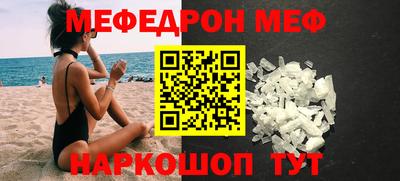 мефедрон VHQ Новодвинск