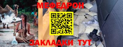 мефедрон VHQ Новодвинск