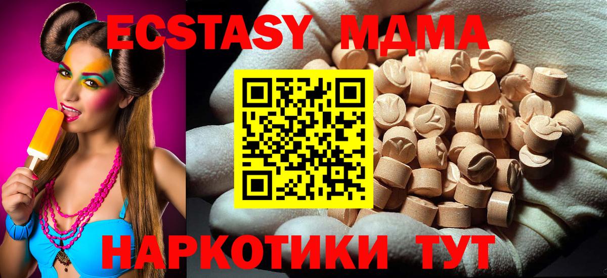 МДМА crystal Заринск