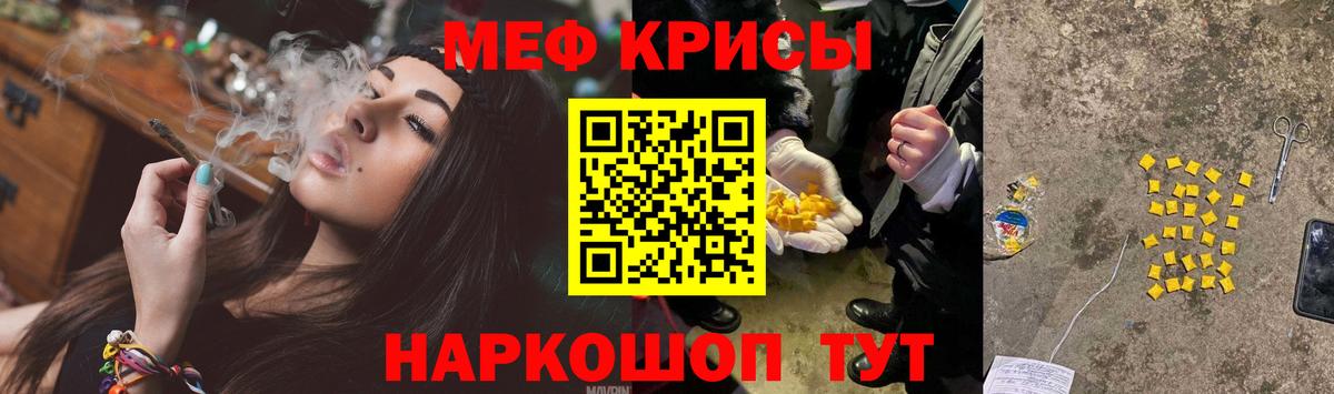 Меф мяу мяу кристаллы Заринск