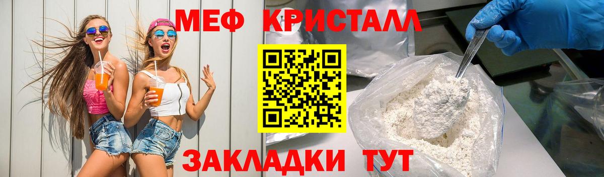 Заринск  Меф мяу мяу  МЯУ-МЯУ  МЯУ-МЯУ  Вход с VPN  Мефедрон mephedrone 