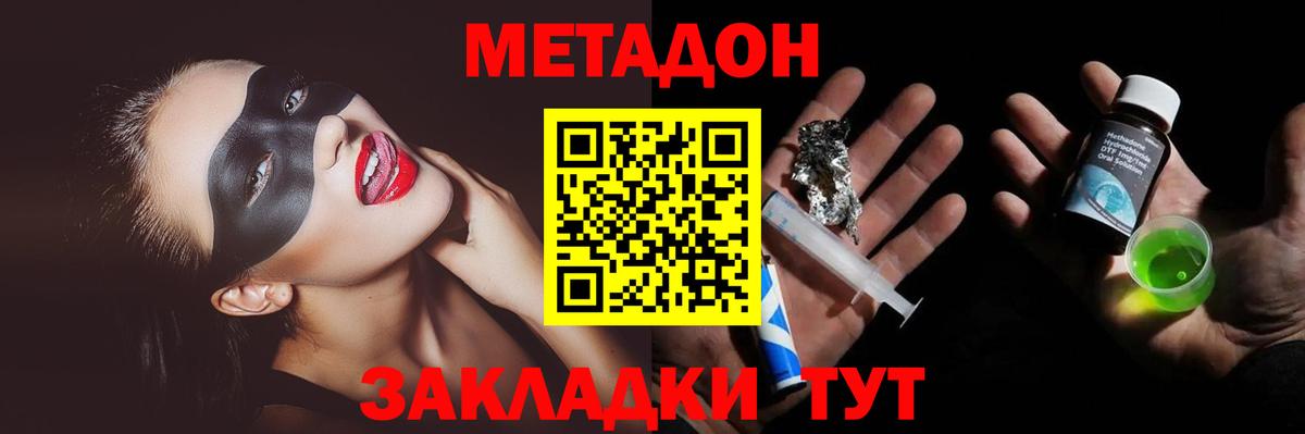 Заринск  ссылка на мегу tor  Вход с VPN  Метадон VHQ 