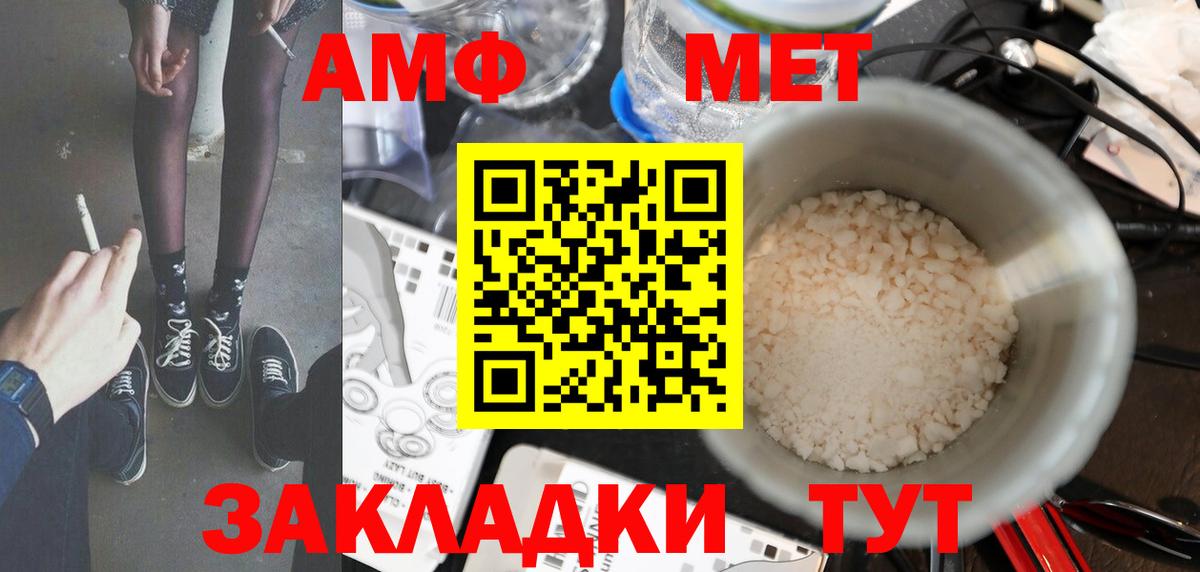 Первитин кристалл Заринск