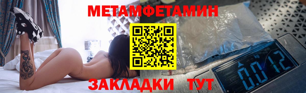 Заринск  Первитин Декстрометамфетамин 99.9%  Вход с VPN 