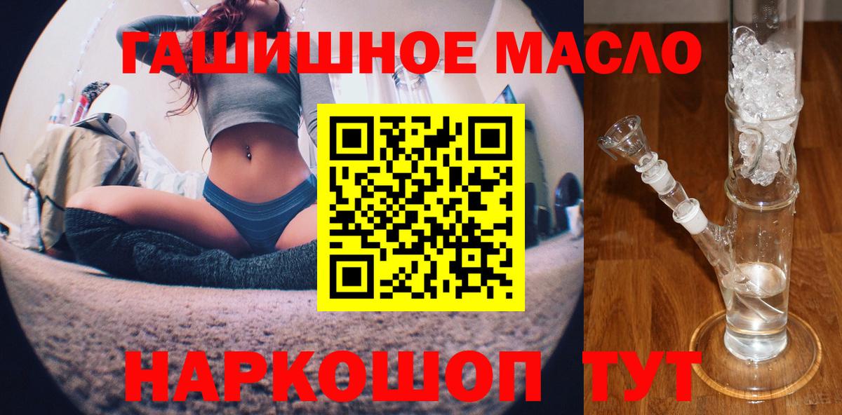 Дистиллят ТГК вейп с тгк  Вход с VPN  Заринск 
